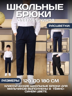 Темно-синий
