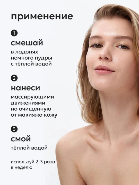 Энзимная пудра с витамином С Likato, от черных точек и постакне
