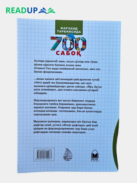 Фарзанд тарбиясида 700 сабоқ 1, 2. Доктор Абдуллоҳ Муҳаммад Абдулмуъти