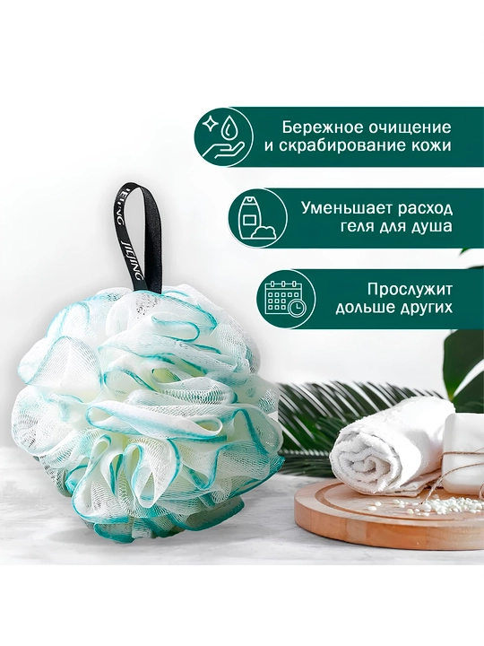Мочалка-бант для тела круглая, для душа