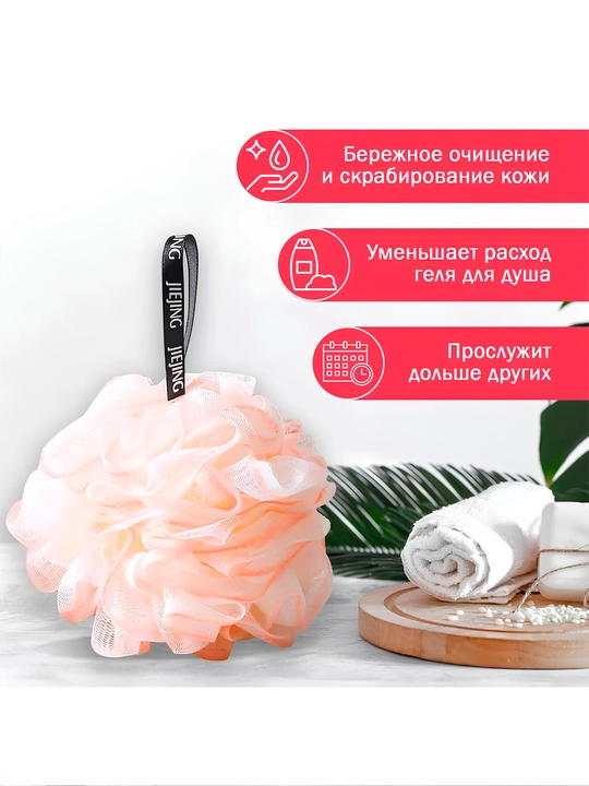 Мочалка-бант для тела круглая, для душа