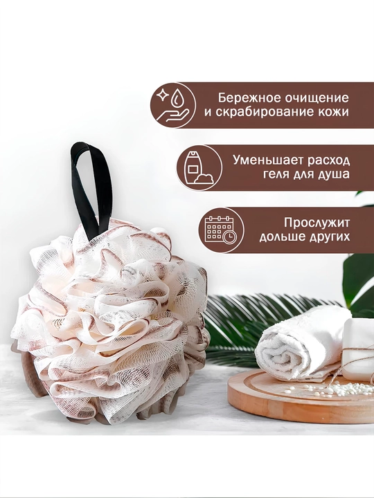 Мочалка-бант для тела круглая, для душа