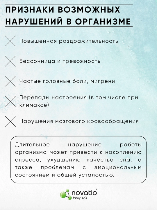 Седативные растительные таблетки Эквиликс, 50 шт, для сна и сердца
