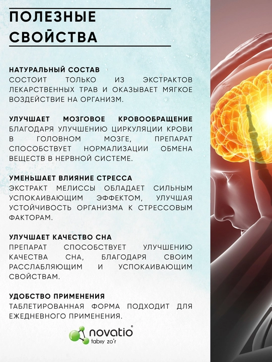 Седативные растительные таблетки Эквиликс, 50 шт, для сна и сердца
