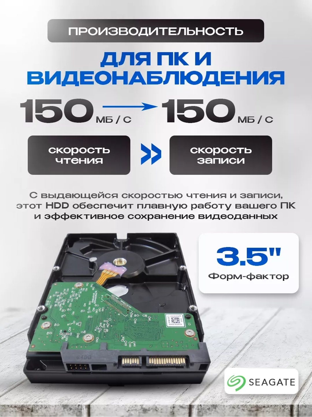 Жесткий диск HDD 500 ГБ 1 ТБ 2 ТБ 3'5 SATA 6 Гб/с, 5400/7200 rpm для ПК компьютера