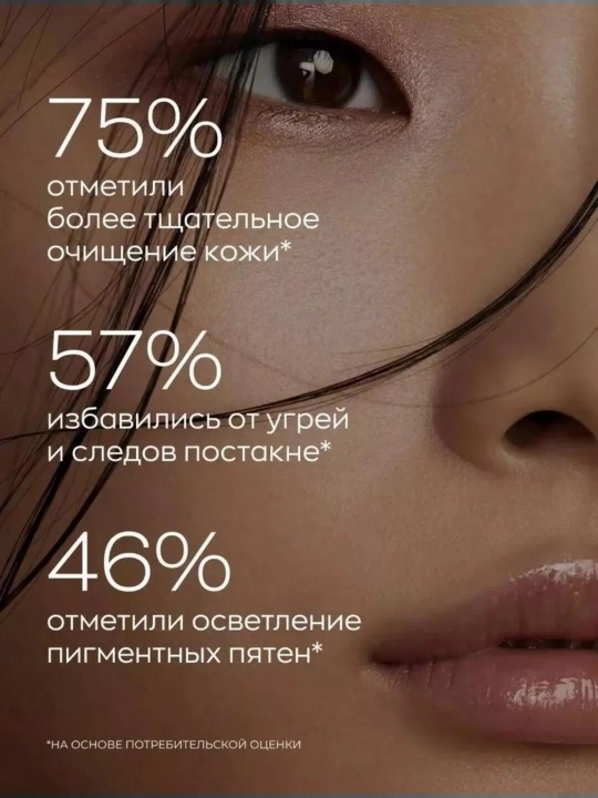 Энзимная пудра для умывания Likato Professional, с энзимами папайи, 150 мл
