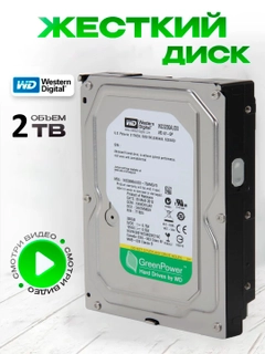 Зеленый
