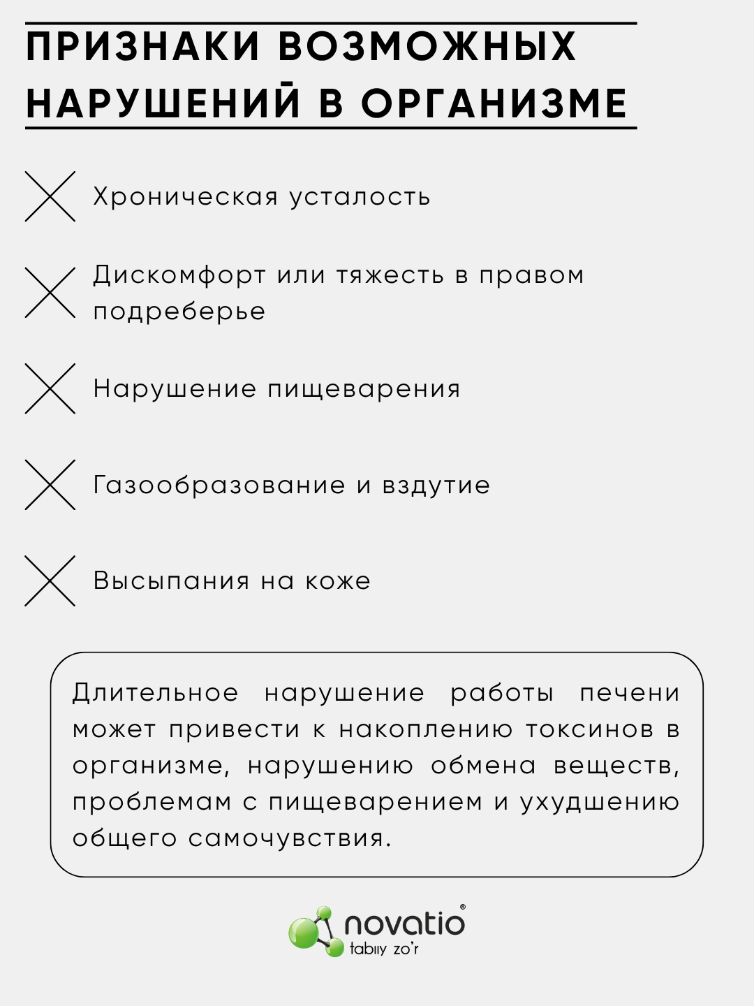 Jigar va safro yo'llari uchun BFQ, Novatio, "Gepanorm", 80 tabletka