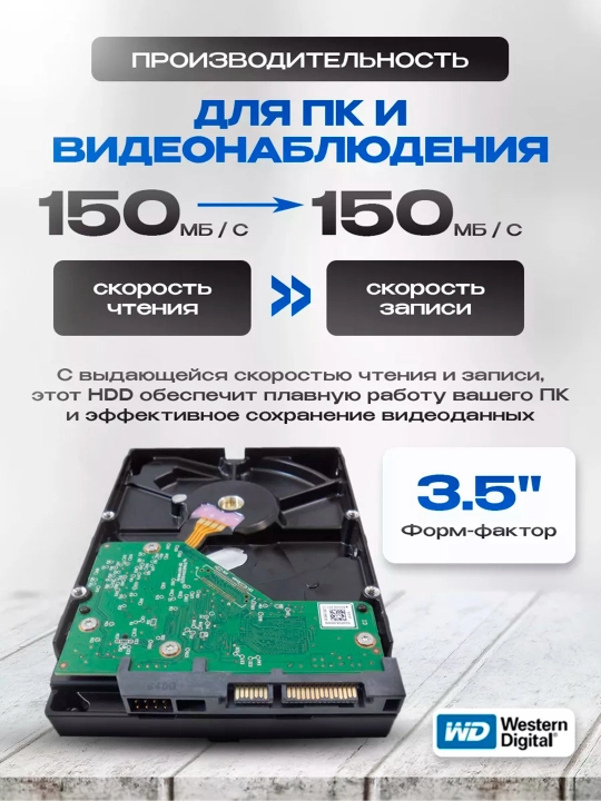 Жесткий диск HDD 500 ГБ 1 ТБ 2 ТБ 3'5 SATA 6 Гб/с, 5400/7200 rpm для ПК компьютера
