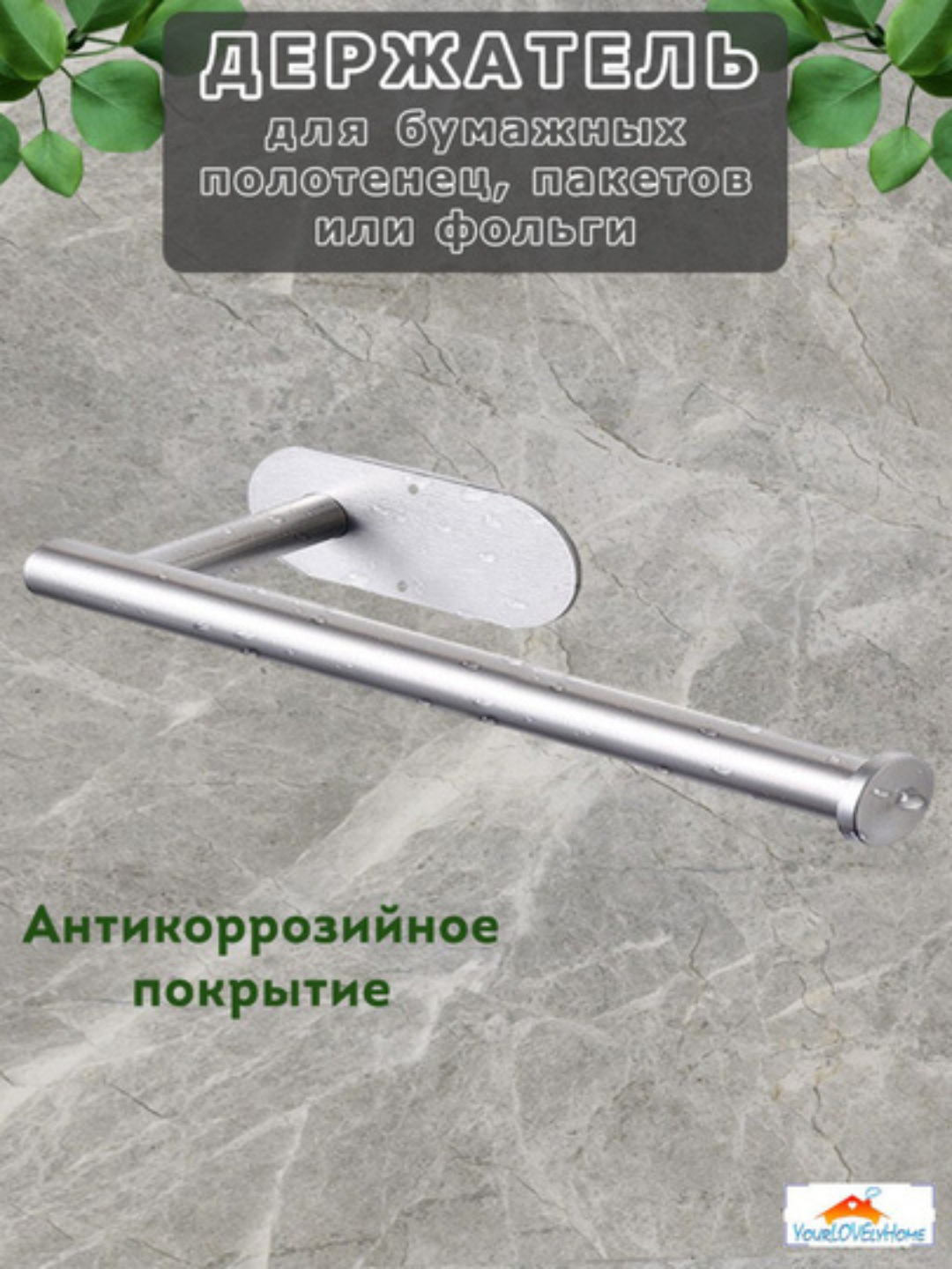 Sochiq tutqich, qog‘oz sochiq uchun o‘zi yelimlanadigan tutqich
