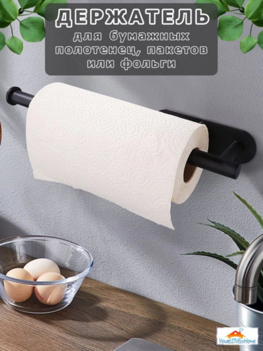 Sochiq tutqich, qog‘oz sochiq uchun o‘zi yelimlanadigan tutqich