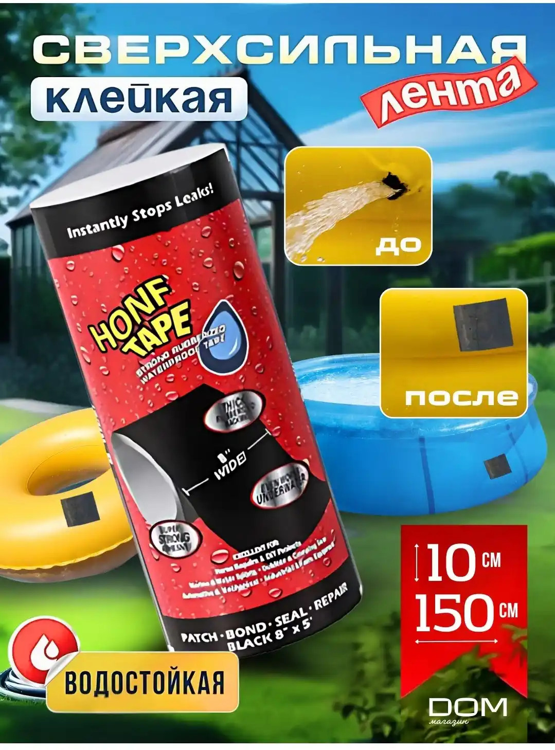 Izolenta super mustahkam suv oʻtkazmaydigan yopishqoq skotch hovuzlar va quvurlar muhrlash