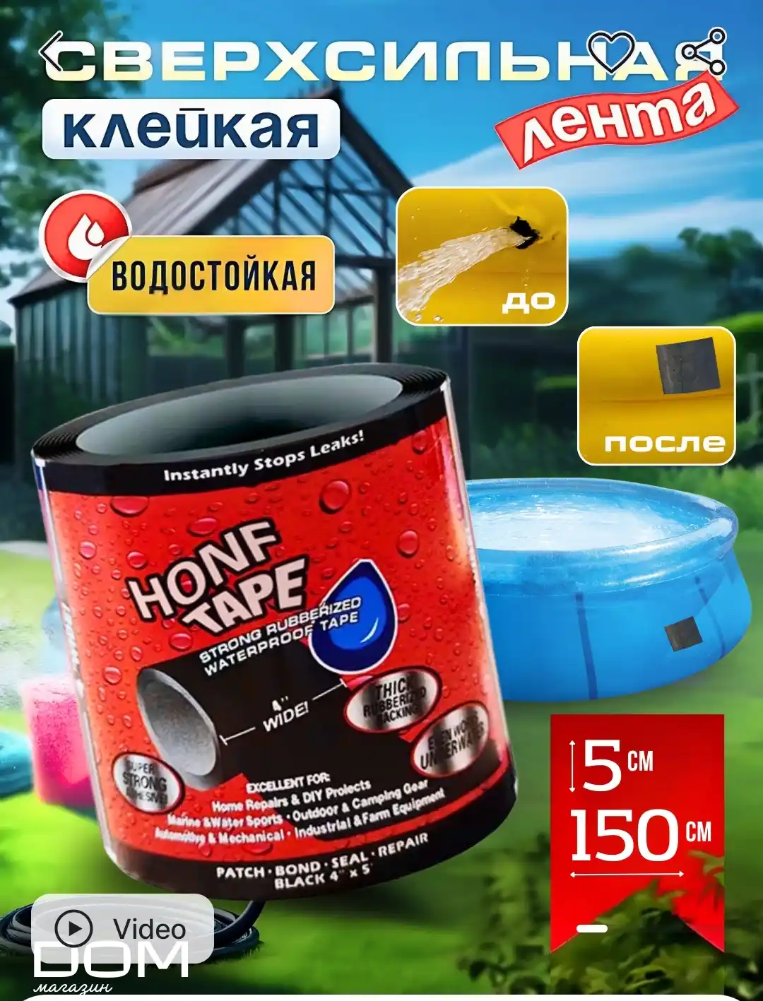 Izolenta super mustahkam suv oʻtkazmaydigan yopishqoq skotch hovuzlar va quvurlar muhrlash