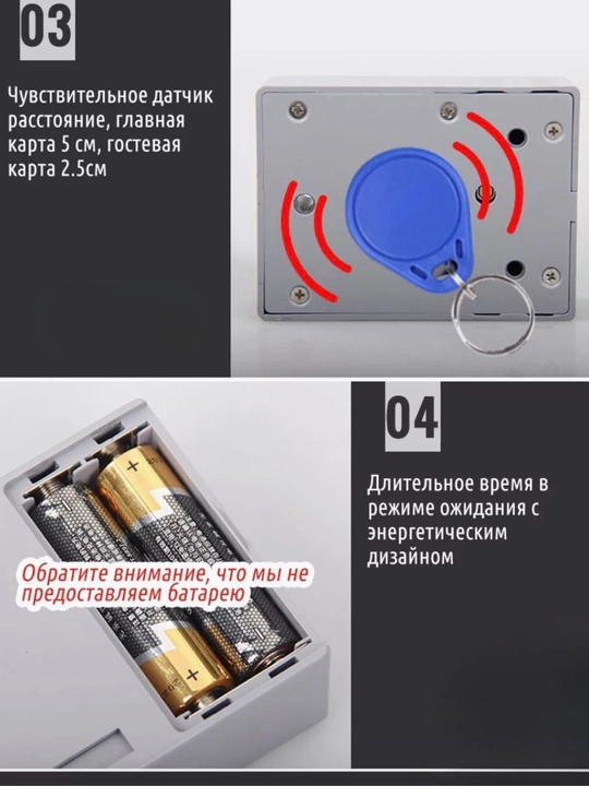 Elektron mebel qulfi RFID bilan – 2 ta kalitcha va 1 dona karta bilan