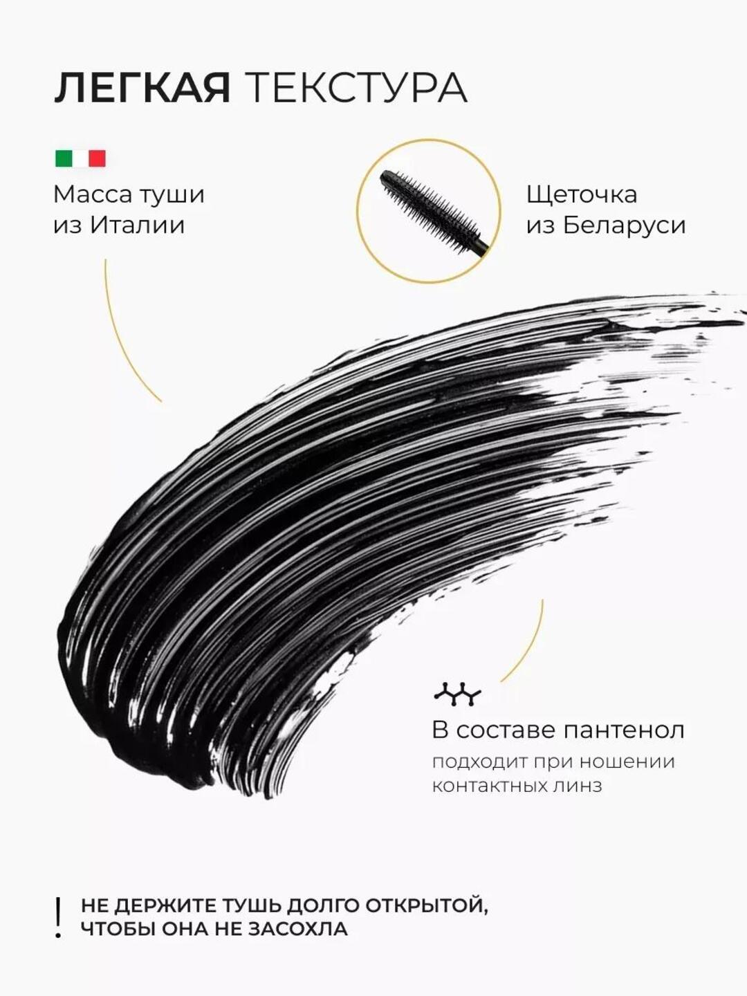 Тушь для ресниц LAVANT laboratory с эффектом объёма и удлинения MANIFEST, 11 г