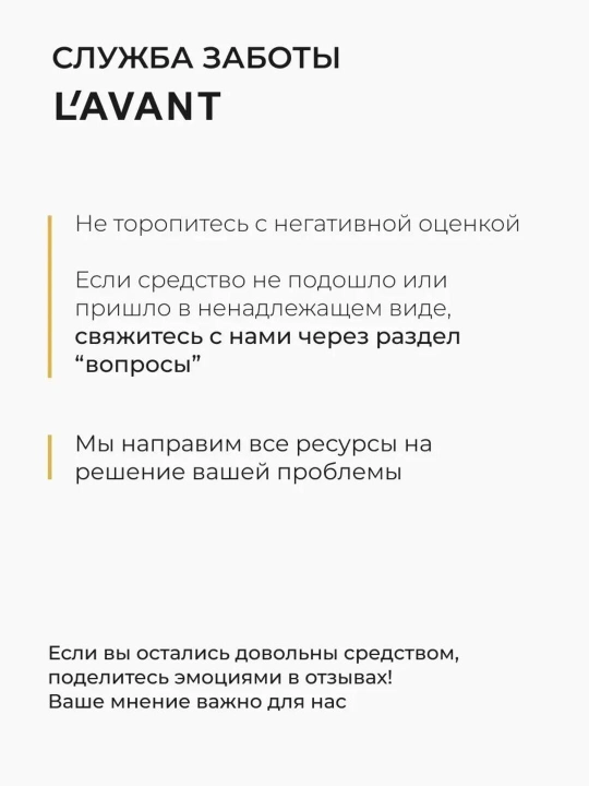 Тушь для ресниц LAVANT laboratory с эффектом объёма и удлинения MANIFEST, 11 г