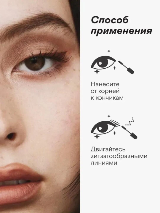 Тушь для ресниц LAVANT laboratory с эффектом объёма и удлинения MANIFEST, 11 г