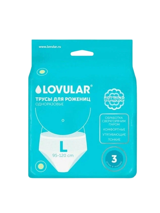 Lovular трусы для рожениц одноразовые, M/L/XL, 3 шт, стерильные, Hot Wind, белые - 
