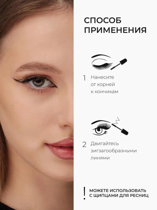 Тушь для ресниц Easy Lush LAVANT LABORATORY, с эффектом накладных ресниц и объема, 7,8 г