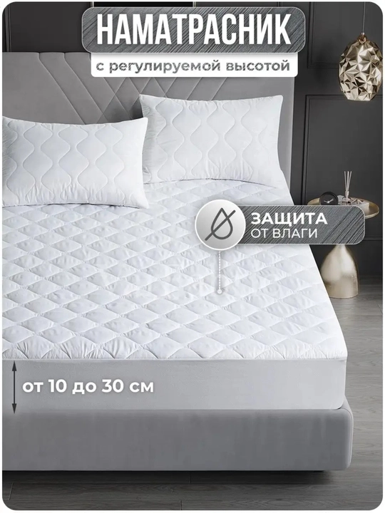 Yonli matras qoplamasi, suv o'tkazmaydigan oq namatrasnik, qavilgan