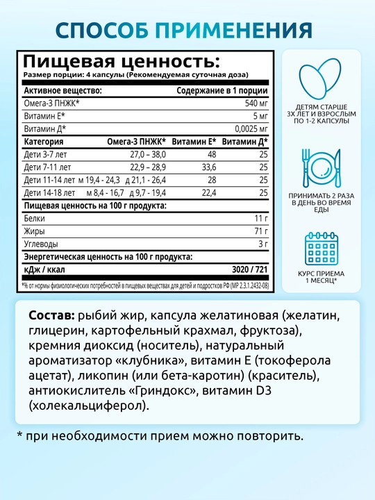Omega-3, SOLAB, bolalar uchun + D va E vitamini bilan, qulupnay ta'mi, 60 kapsula