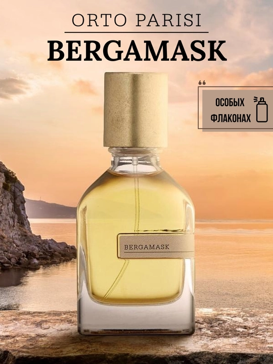 Bergamask Orto Parisi uniseks atiri maxsus flakonlarda, LABOR Parfum’dan - 