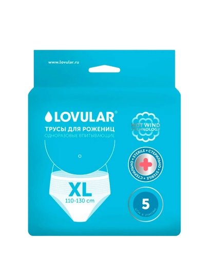 Lovular трусы для рожениц, стерильные, одноразовые, M/L/XL, 5 шт, Hot Wind — AVENT-LVTRU5P-АМЕТИС