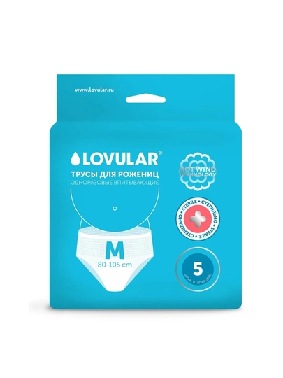 Lovular трусы для рожениц, стерильные, одноразовые, M/L/XL, 5 шт, Hot Wind — AVENT-LVTRU5P-БАГРОВ