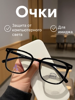 Черный