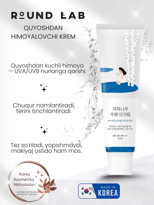 Солнцезащитный крем и увлажняющий крем Round Lab Moisturizing Sunscreen SPF50+ PA++, 50 мл