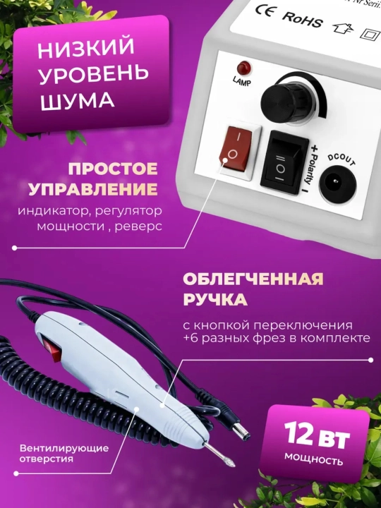 Manikyur va pedikyur uchun nasadkali portativ apparat