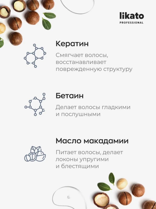 Спрей крем для волос, 17 в 1, Likato, многофункциональный, термозащита, 250 мл