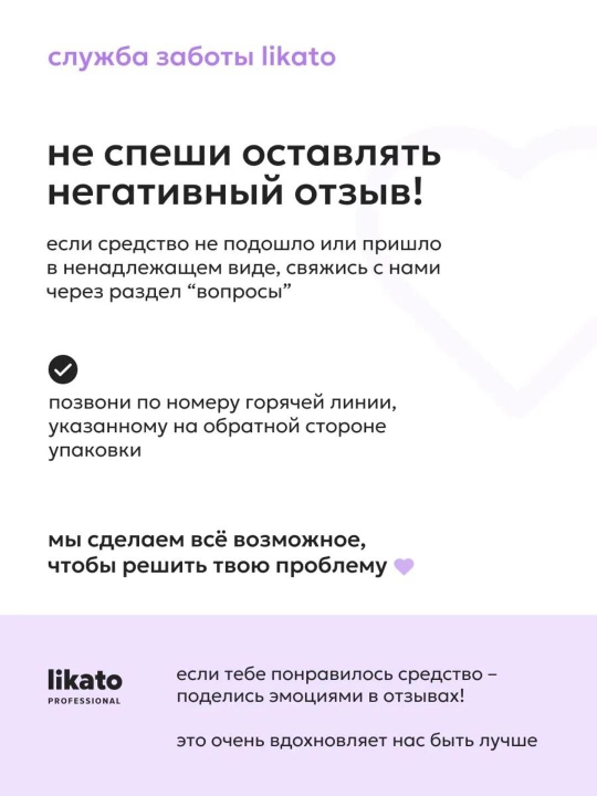 Спрей крем для волос, 17 в 1, Likato, многофункциональный, термозащита, 250 мл