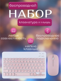 Розовый