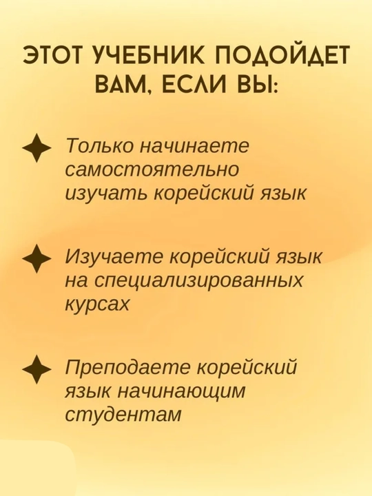 Koreys tili grammatikasi. Beginning/Intermediate/Advanced. Chinmyon An, Li Kyona Format A5