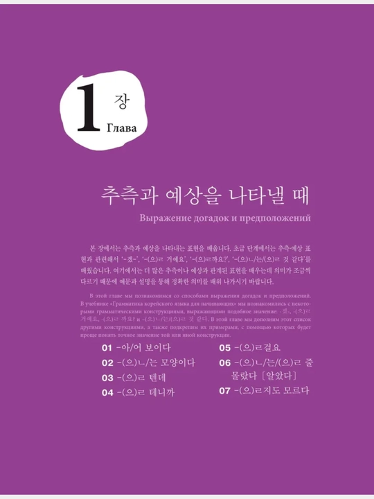 Koreys tili grammatikasi. Beginning/Intermediate/Advanced. Chinmyon An, Li Kyona Format A5