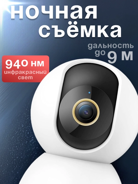 Mi камера умная Wi-Fi камера 360 видеонаблюдение С200 С300 С301