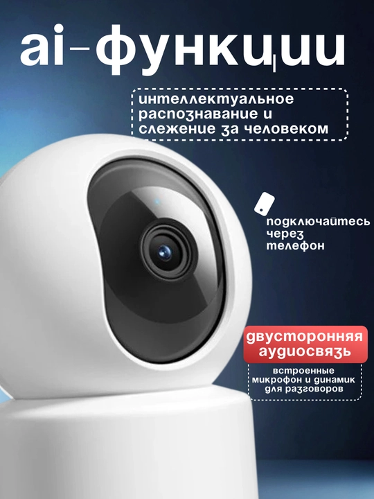 Mi Camera Smart WiFi kamera 360 video kuzatuv C200 C300 C301