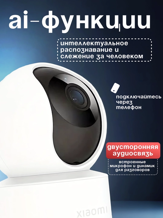 Mi Camera Smart WiFi kamera 360 video kuzatuv C200 C300 C301