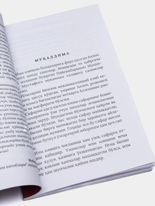 Талабанинг одоблари - Муҳаммад Содиқ Муҳаммад Исмоил