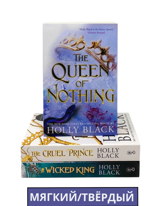 The Queen of Nothing, Holly Black (Английский язык)