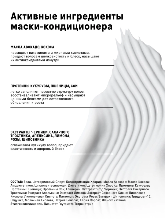 Шампунь и кондиционер, маска, скраб, набор шампуней, шампунь и кондиционер с коллагеном
