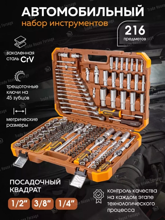 Набор инструментов INGCO, 38 предметов, HKTHP10381 - 