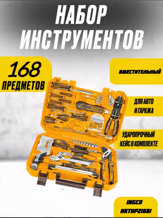 INGCO asboblar to'plami, 38 dona, HKTHP10381 - 