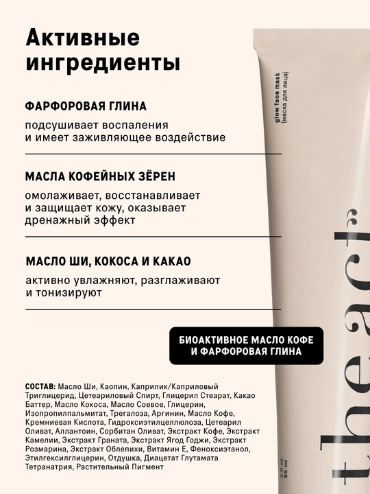 Yuz parvarishi uchun kosmetika to‘plami, gidrofil moy, loy niqobi, yuvinish uchun gel