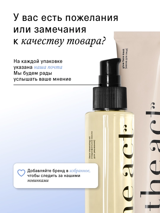 Yuz parvarishi uchun kosmetika to‘plami, gidrofil moy, loy niqobi, yuvinish uchun gel