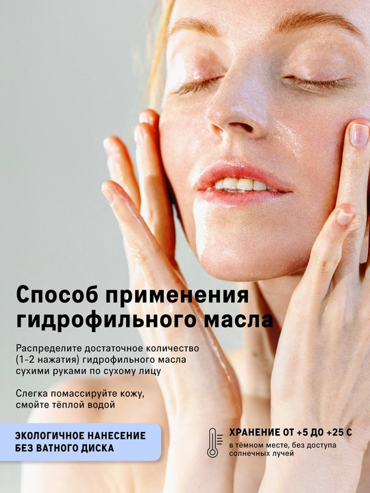 Yuz parvarishi uchun kosmetika to‘plami, gidrofil moy, loy niqobi, yuvinish uchun gel