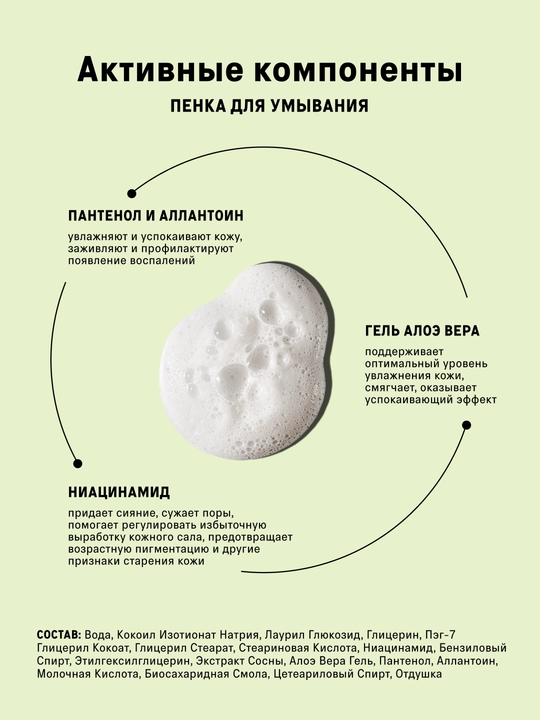 Набор для лица, тоник: кислотный, балансирующий, успокаивающий, для сияния кожи лица,пенка