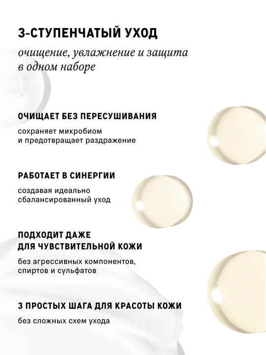 Yuz parvarishi uchun kosmetika to‘plami, gidrofil moy, loy niqobi, yuvinish uchun gel