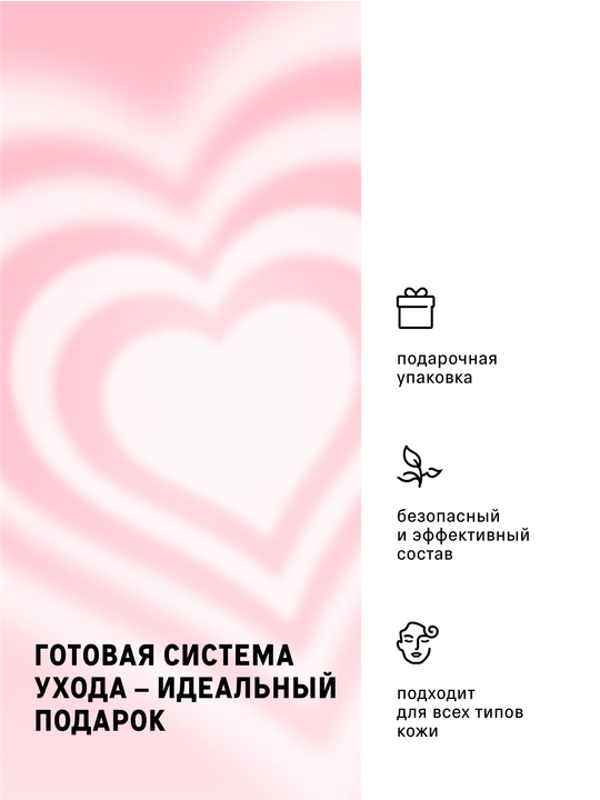 Yuz parvarishi uchun kosmetika to‘plami, gidrofil moy, loy niqobi, yuvinish uchun gel